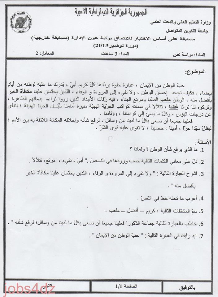 اسئلة مسابقات