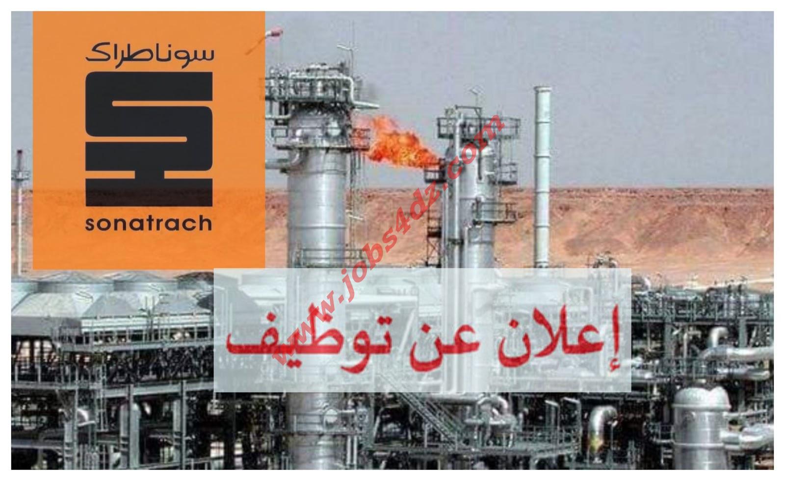 sonatrach سوناطراك