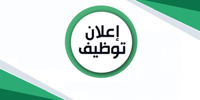اعلان توظيف بالمعهد الجزائري لفن اللغات بالأبيار الجزائر العاصمة اعلان توظيف بالمعهد الجزائري لفن اللغات بالأبيار الجزائر العاصمة