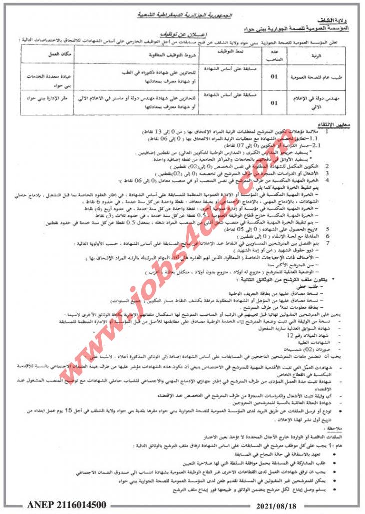 تحتوي هذه الصورة على سمة alt فارغة؛ اسم الملف هو أخبار-اليوم_18_08_2021-10-729x1024.jpg