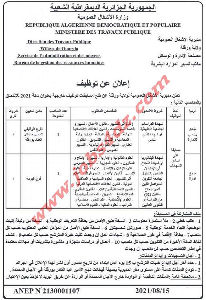 تحتوي هذه الصورة على سمة alt فارغة؛ اسم الملف هو التحرير_15_08_2021-1-12-706x1024.jpg