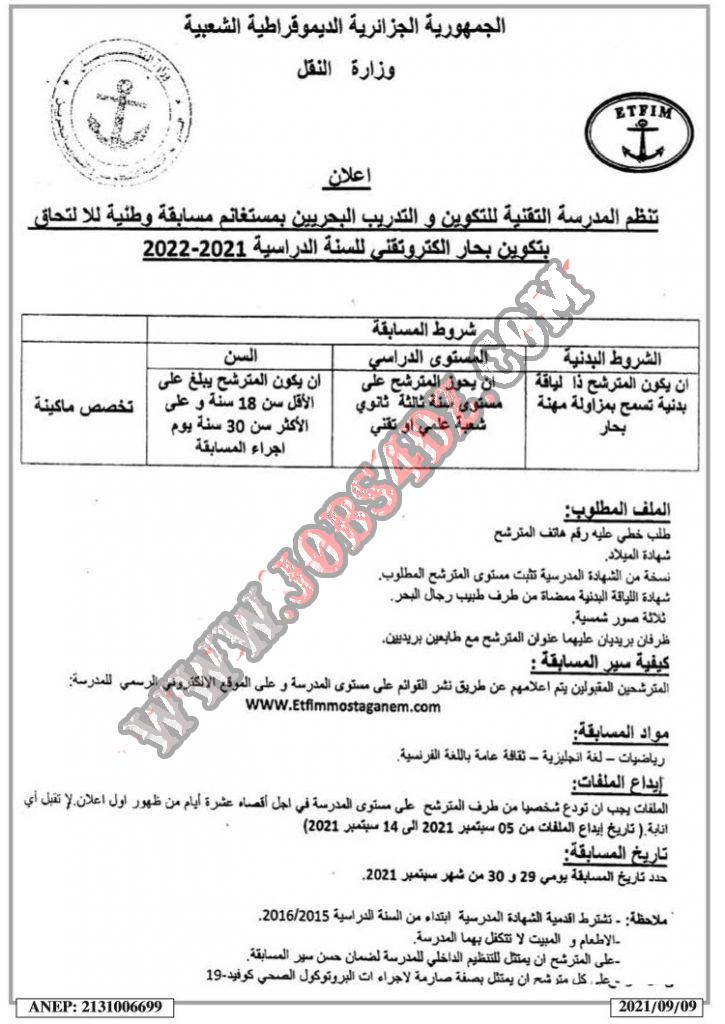 تحتوي هذه الصورة على سمة alt فارغة؛ اسم الملف هو افريكا-نيوز_09_09_2021-13-1-725x1024.jpg