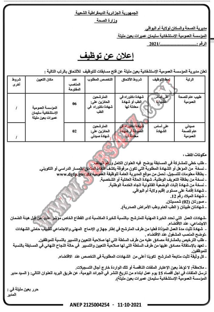 تحتوي هذه الصورة على سمة alt فارغة؛ اسم الملف هو الراية_11_10_20211-9-704x1024.jpg