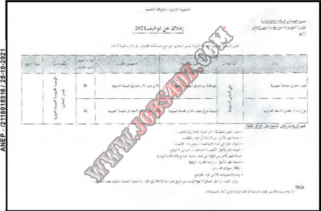 تحتوي هذه الصورة على سمة alt فارغة؛ اسم الملف هو الكرة-نيوز_28_10_2021-9-1-1024x673.jpg