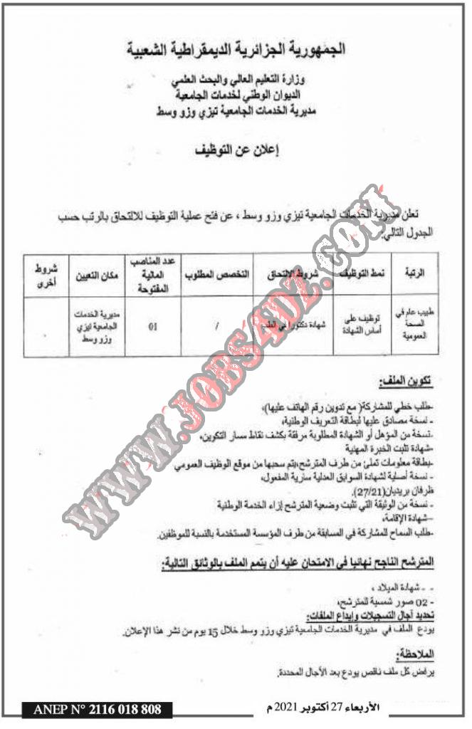 تحتوي هذه الصورة على سمة alt فارغة؛ اسم الملف هو اللقاء-الجزائرية_27_10_2021-10-663x1024.jpg