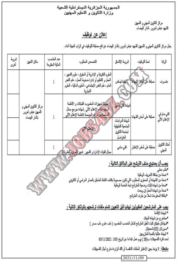 تحتوي هذه الصورة على سمة alt فارغة؛ اسم الملف هو الوسط-الجزائرية_09_11_2021-14-695x1024.jpg