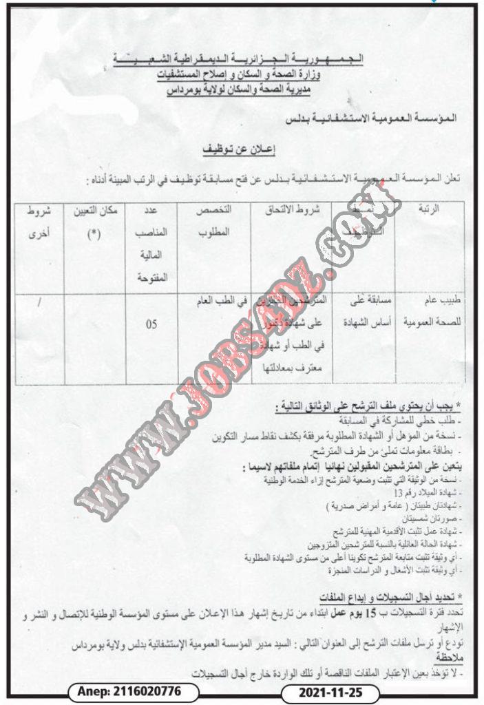 تحتوي هذه الصورة على سمة alt فارغة؛ اسم الملف هو الوسيط-المغاربي_25_11_2021-11-1-703x1024.jpg