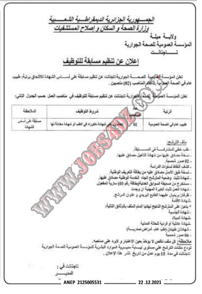 تحتوي هذه الصورة على سمة alt فارغة؛ اسم الملف هو الراية_22_12_2021-9-703x1024.jpg