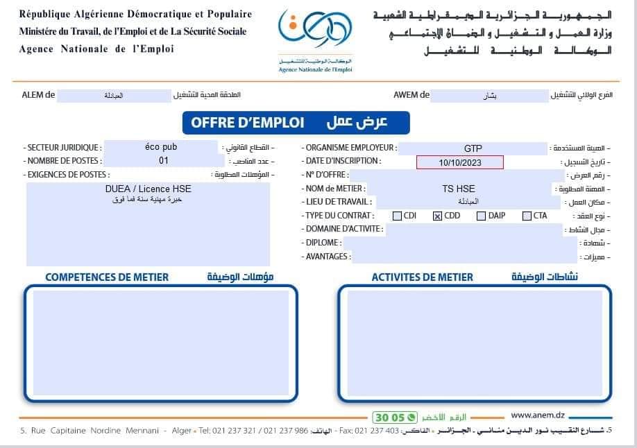 عرض عمل بالمؤسسة الوطنية للأشغال البترولية الكبرى GTP