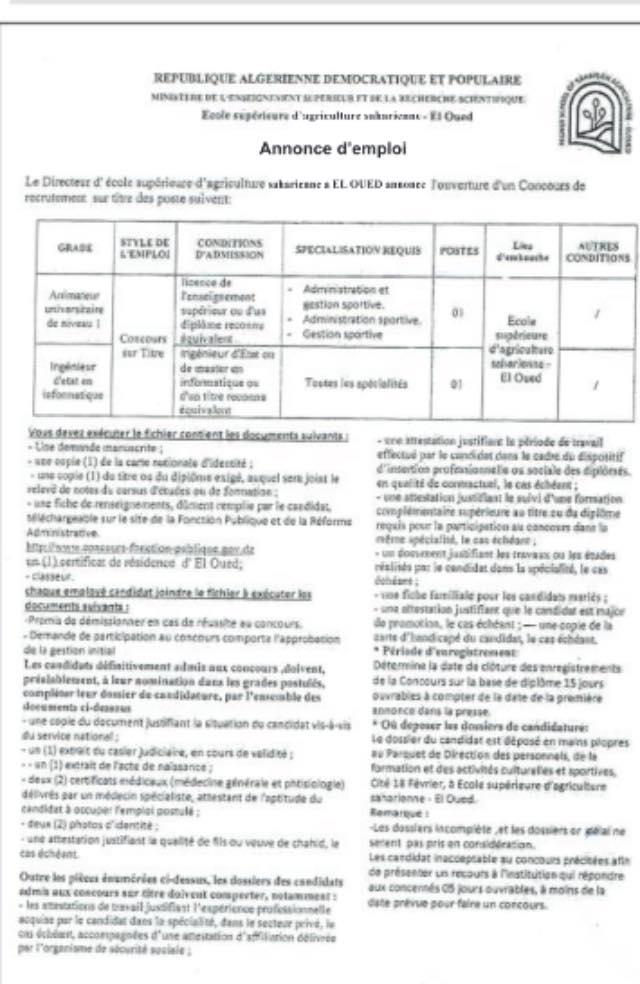 اعلان عن توظيف بالمدرسة العليا للزراعة الصحراوية بالوادي