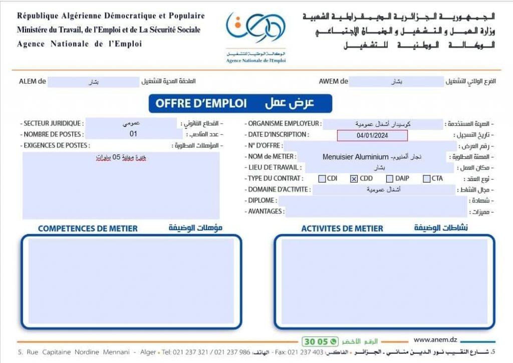 عروض عمل (جديد) بشركة كوسيدار Cosider