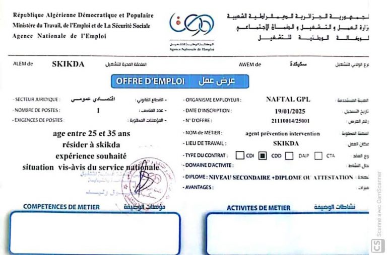 صورة إعلان التوظيف