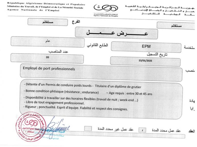 صورة إعلان التوظيف