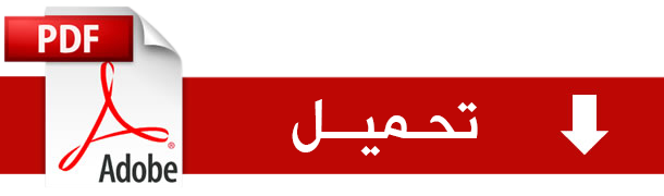 تحميل بطاقة المعلومات